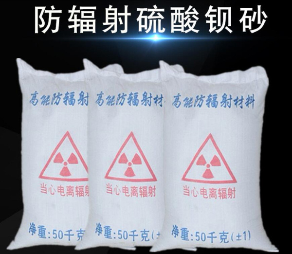 醫(yī)院X光室 防護(hù)用水泥